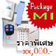Burglar System Package MH-01