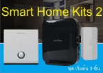 Smart home Kits 2