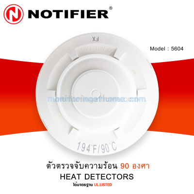 ตัวจับความร้อน รุ่น 5604 High Temperature Heat Detector (ROR) 90 องศา