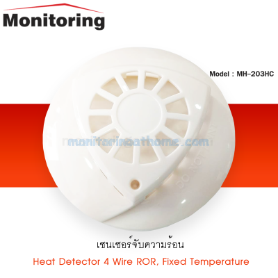 4 Wire Heat Detector ( ROR+FIXED) 