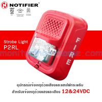 อุปกรณ์ส่งสัญญาณเสียงและแสง Light and sound