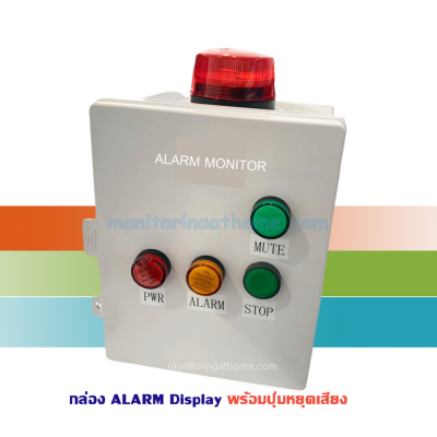 Alarm Monitor Panel Box