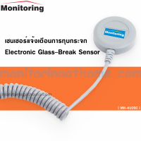 เซนเซอร์แจ้งเตือนการทุบกระจก Electronic Glass-Break Sensor 