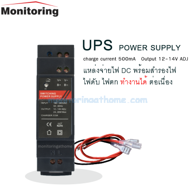 din rail 12V UPS