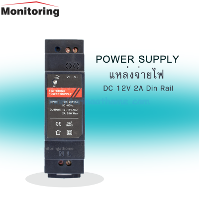 din rail 12V 2A