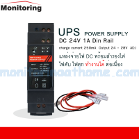 แหล่งจ่ายไฟ DC 24V1A Din Rail UPS