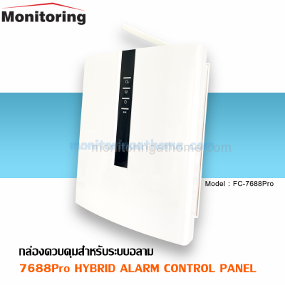 กล่องควบคุมสำหรับระบบอลาม 7688Pro Alarm Control panel 