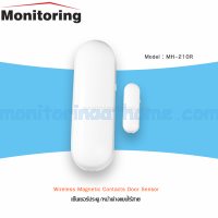 เซนเซอร์ตรวจจับประตู-หน้าต่าง Wireless magnetic switch