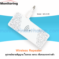 wireless repeater for alarm system