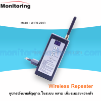 Wireless Repeater อุปกรณ์ขยายสัญญาณ