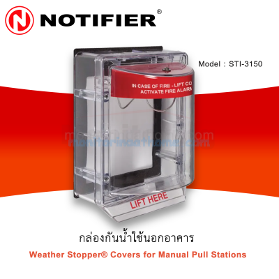 Weather Stopper Covers for Manual Pull Stations STI-3150 กล่องกันน้ำใช้นอกอาคาร