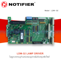 LDM-32 LAMP DRIVER 