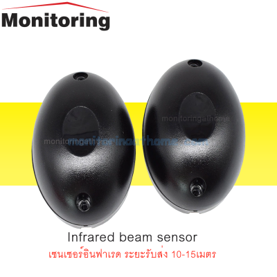 เซนเซอร์อินฟาเรด ระยะรับส่ง 15เมตร Infrared sensor 15 m