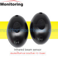 เซนเซอร์อินฟาเรด ระยะรับส่ง 15เมตร Infrared sensor 15 m