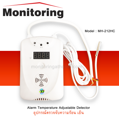 อุปกรณ์ตรวจจับความร้อน เย็น Temperature Detector