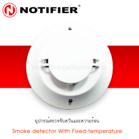 อุปกรณ์ตรวจจับควันและความร้อน 2Wire plug-in photoelectric smoke detector with fixed-temperature sensor