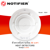 ตัวจับความร้อน รุ่น 5604 High Temperature Heat Detector (ROR) 90 องศา