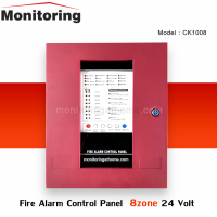 ตู้ควบคุมระบบแจ้งเหตุเพลิงไหม้ 8โซน Fire Alarm Control Panel