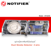 อุปกรณ์ตรวจจับควัน Photoelectric Duct Smoke Detector