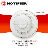 ตัวจับความร้อน รุ่น 5601 Heat Detectors (ROR+Fixed Temp.) 57 องศา