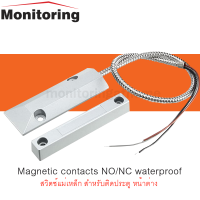 Scroll Magnetic Switch สวิตซ์แม่เหล็ก สำหรับติดประตู หน้าต่าง