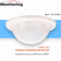 เซนเซอร์ตรวจจับความเคลื่อนไหวแบบติดฝ้า Passive Infrared Detector (Dome Type)