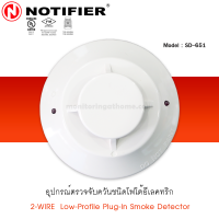 เครื่องตรวจจับควันไฟ Smoke detector Low-Profile Plug-In Smoke Detector