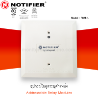 โมดูลควบคุมที่ช่วยระบุตำแหน่ง  Control and Relay Modules (Model:FCM-1)