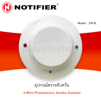 Photoelectric Smoke Detector 2-wire i3 Series  (Model : 2W-B)