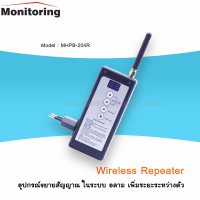 Wireless Repeater อุปกรณ์ขยายสัญญาณ