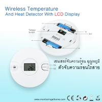 wireless heat detector sensor ตังจับความร้อนไร้สาย