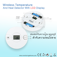 wireless heat detector sensor ตังจับความร้อน ไร้สาย